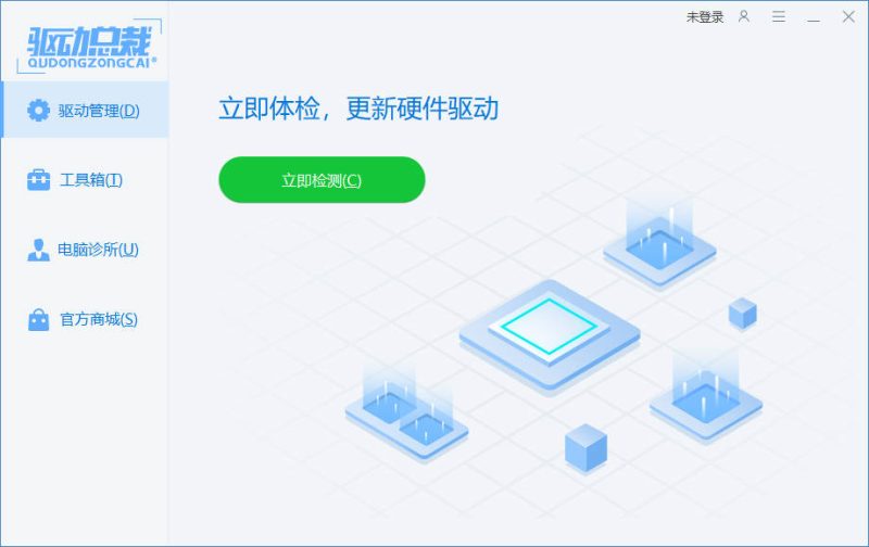 驱动总裁封装版 v2.20.0.8-渡漳网