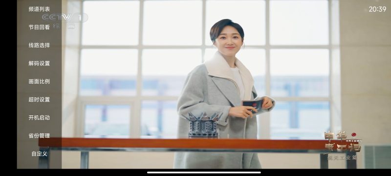 安卓乐看电视TV盒子 v1.0.4 纯净版-渡漳网