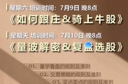刘智辉量学云讲堂《量学识庄・伏击涨停》炒股教程视频 第36期-渡漳网