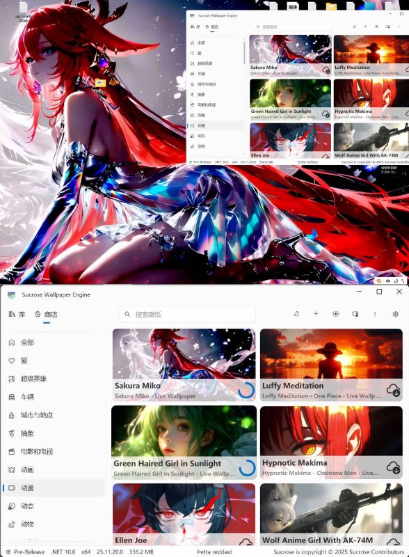 动态壁纸引擎Wallpaper Engine v26.2.5.0-渡漳网