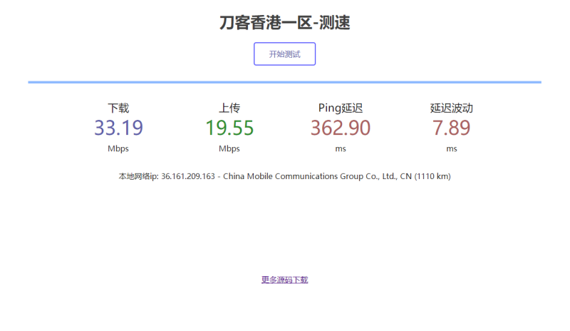 服务器在线测速系统源码_亲测可用-渡漳网