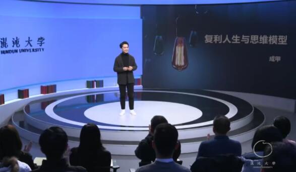 成甲《思维升级-如何升级思维模型追求复利人生》-渡漳网