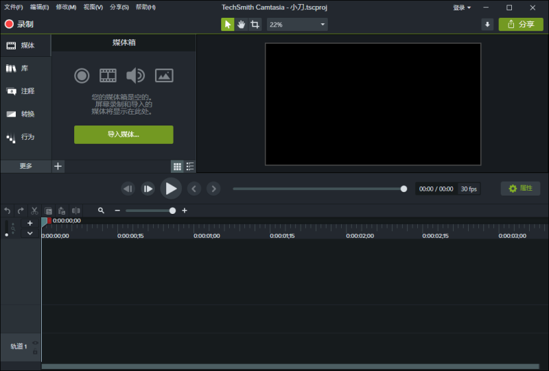 TechSmith Camtasia 26.1.4.18353高级版-渡漳网