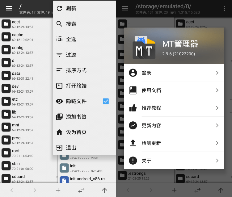 安卓MT管理器v2.26.3逆向修改神器-渡漳网