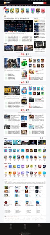 仿《游戏鸟》源码 手游发号评测开服开测合集专区游戏下载网站模板-渡漳网