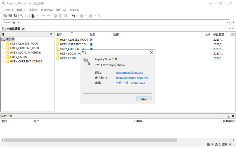 Registry Finder注册表管理v2.62绿色版-渡漳网