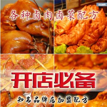 卤菜的做法及配方，卤肉饭的做法，凉菜技术配方大全-渡漳网
