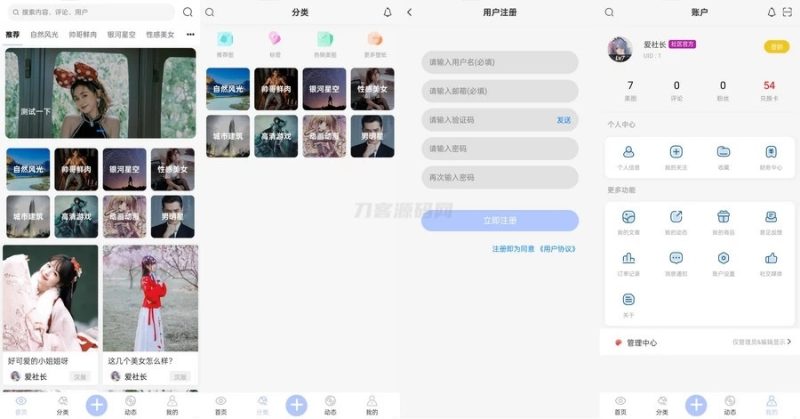 图片壁纸社区app前后端开源小程序源码-渡漳网