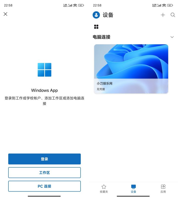 安卓原微软远程软件 WindowsApp v11.0.0.74-渡漳网