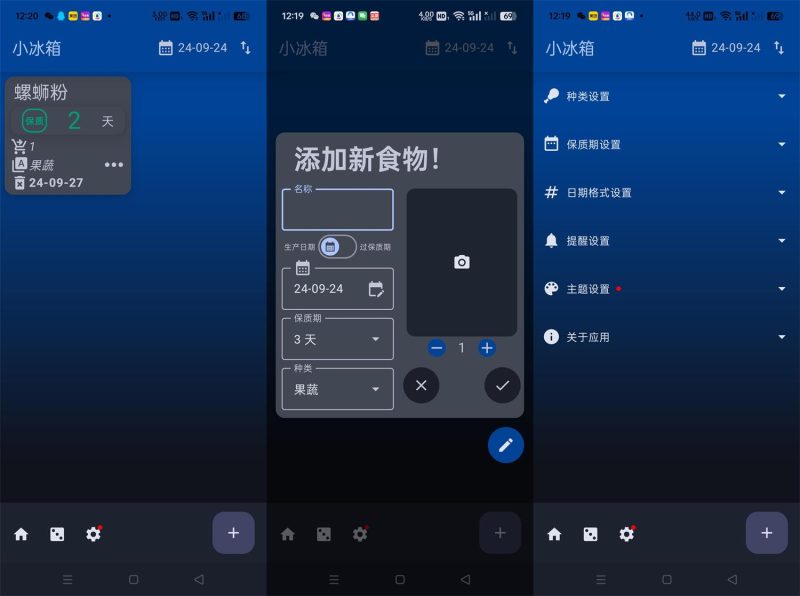 安卓小冰箱v2.2.8 简单记录-渡漳网