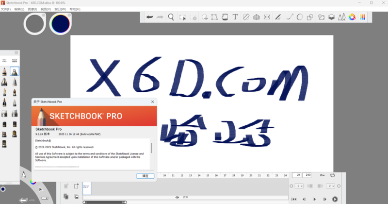 草图绘画Autodesk SketchBook Pro 9.3.24 绿色版-渡漳网