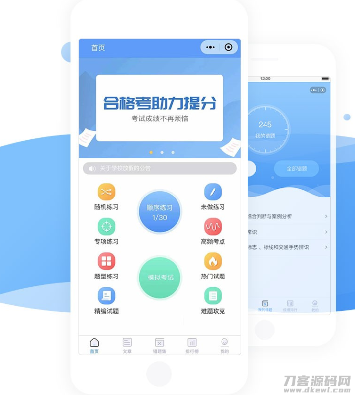 最新版【小程序】掌上题库V3.5版本_独家首发-渡漳网