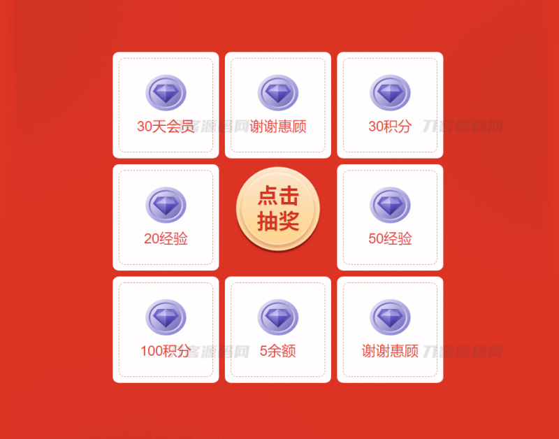 最新zibi子比转盘抽奖插件免费开源版-渡漳网