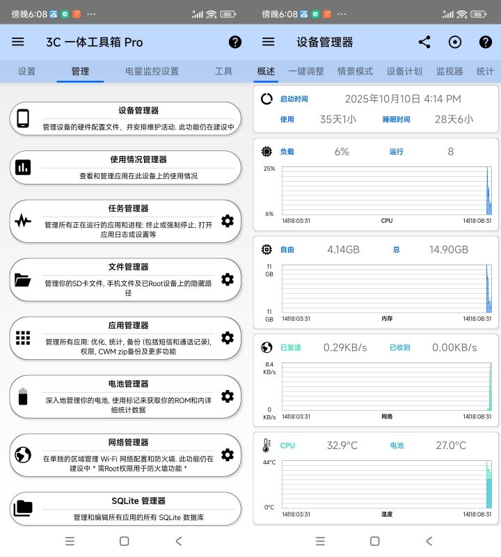 安卓3C多合一工具箱 3.1.9b中文版-渡漳网