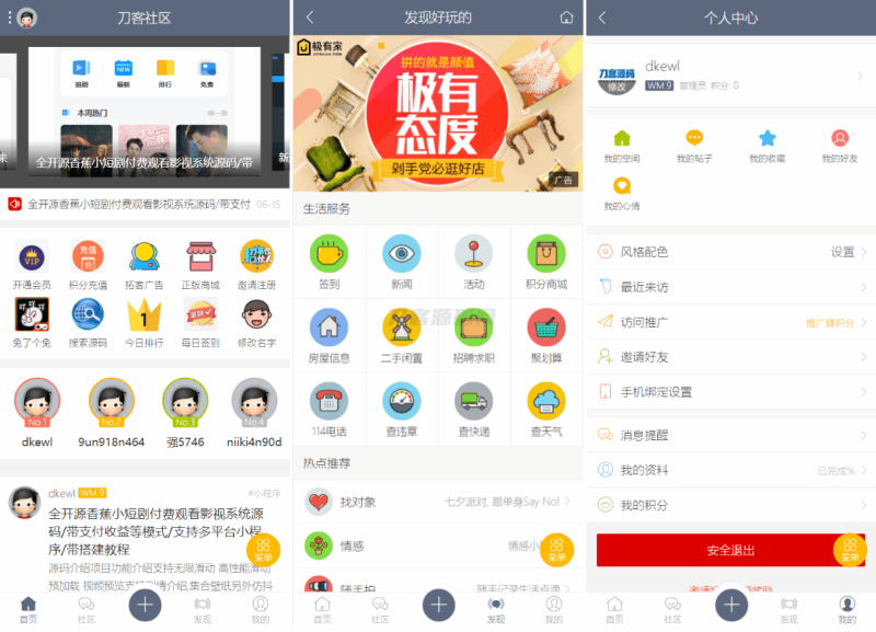 最新刀客论坛社区系统网站源码 在线商城,知识付费下载,拓客广告等-渡漳网