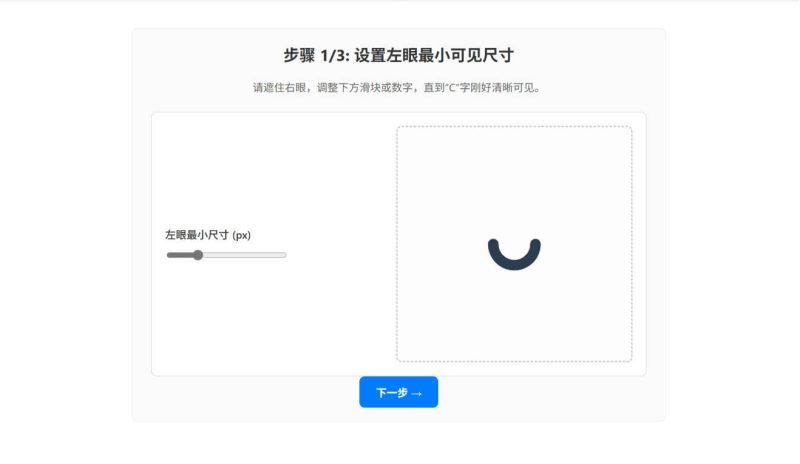 视力恢复训练软件-渡漳网