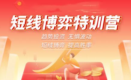 王俊尧《短线博弈特训营》炒股教程视频-渡漳网