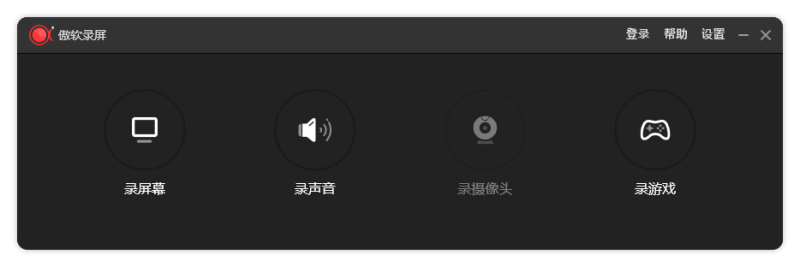ApowerREC傲软录屏v1.8.5.1.0绿色版-渡漳网
