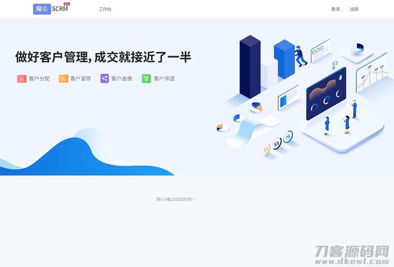 魔众SCRM私域运营平台 v3.0.0-渡漳网