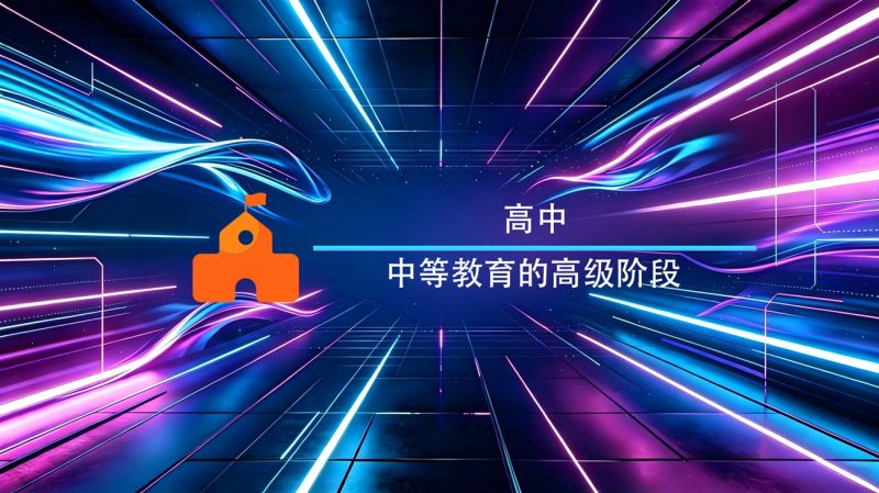 2026高校保志愿完整清单-渡漳网