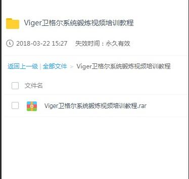 viger锻炼法，卫格尔viger锻炼方法视频，男性增大增粗练习术-渡漳网