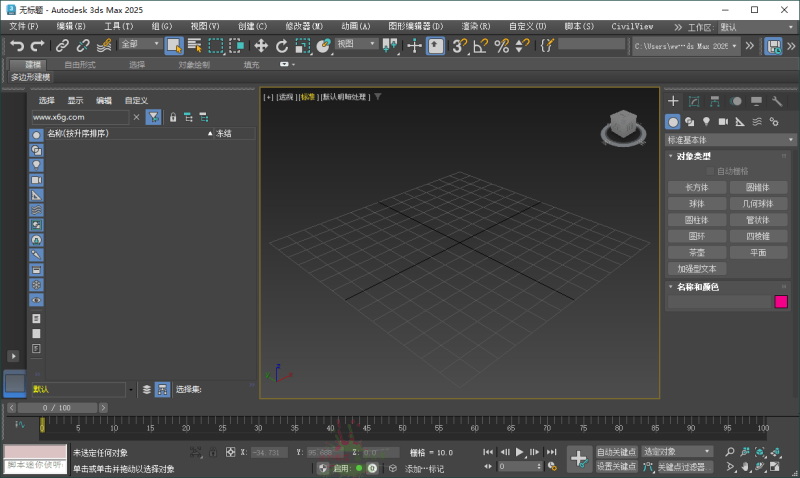 Autodesk 3DS Max 2027.1.0.0高级版-渡漳网