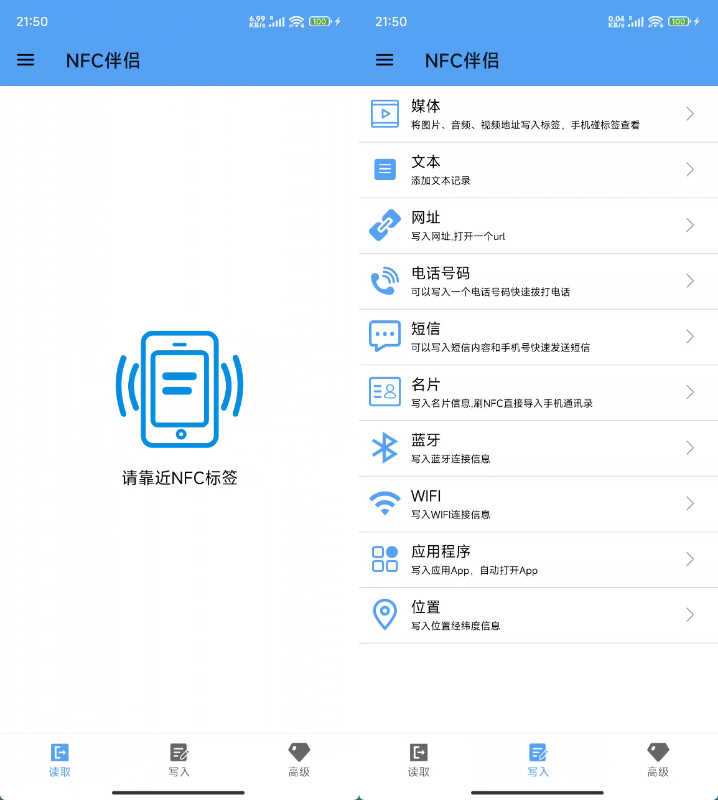 安卓NFC伴侣 v1.0.45绿色版-渡漳网