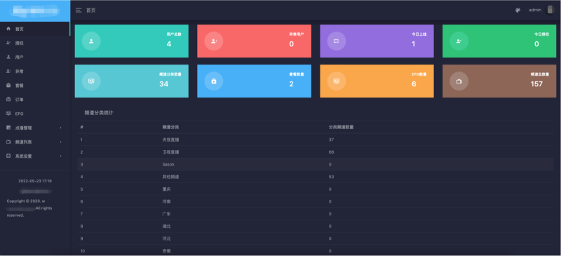 新版骆驼IPTV小肥米iptv管理系统 全开源源码 可对接EZtv电视直播管理系统-渡漳网