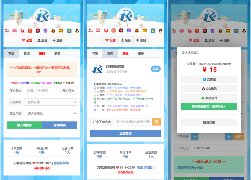 最新彩虹云商城二开Pro美化版 新增超多功能 全开源-渡漳网