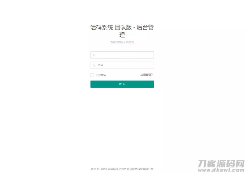 微信活码系统/微信群二维码/活码生成系统/生成微信活码-渡漳网