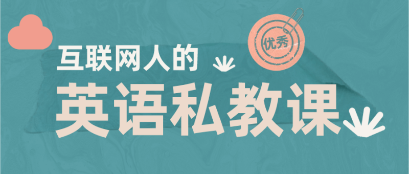 让你快速提升英语阅读能力-渡漳网