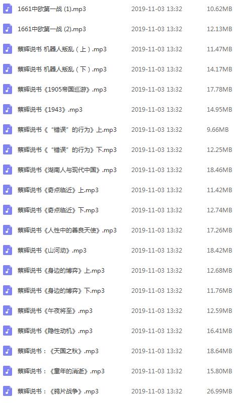 历史入门，听这15本就够了-渡漳网