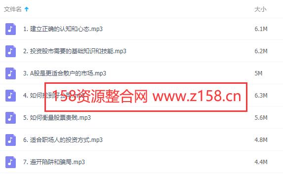 股票知识讲座,教你怎样在股市获得稳健收益音频教程-渡漳网