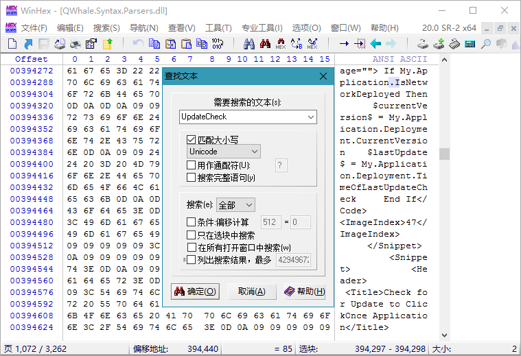WinHex v21.8 绿色版-渡漳网
