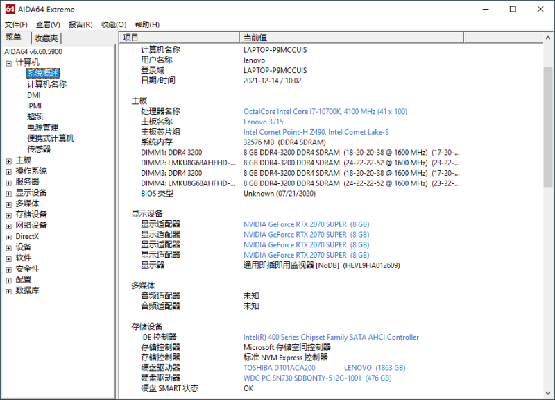 AIDA64 v7.70免激活绿色版-渡漳网