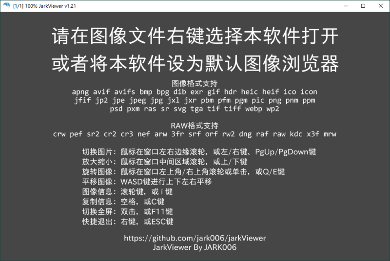 jarkViewer看图工具v1.32绿色版-渡漳网