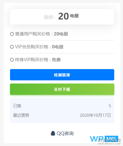 RiPro主题之百度网盘链接检测插件-渡漳网