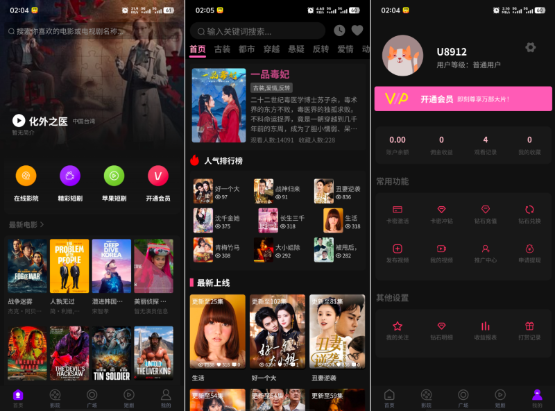 最新三端影视系统源码 附教程 苹果CMS-渡漳网