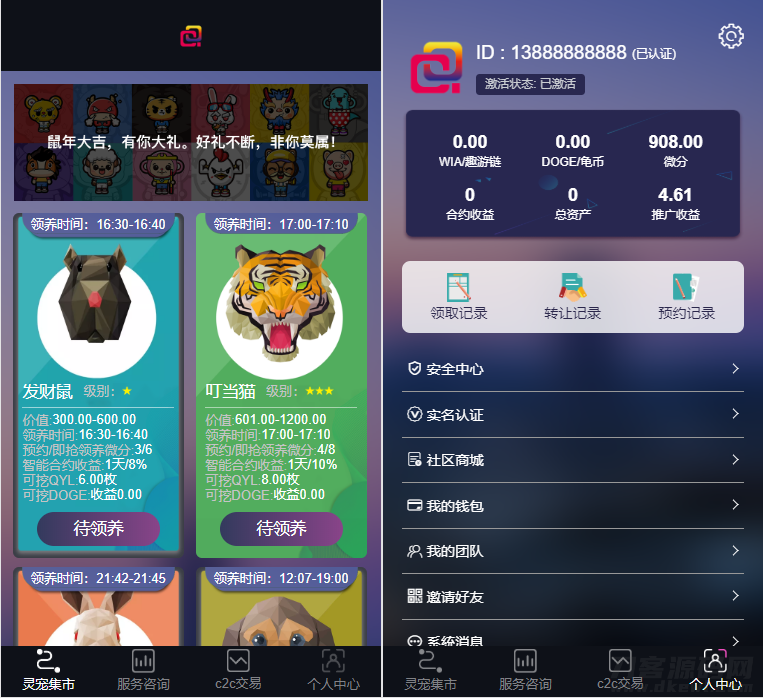 2022年更新宠物/鼠/鱼/十二生肖/华登qukuai狗/宠物养殖系统区块源码-渡漳网