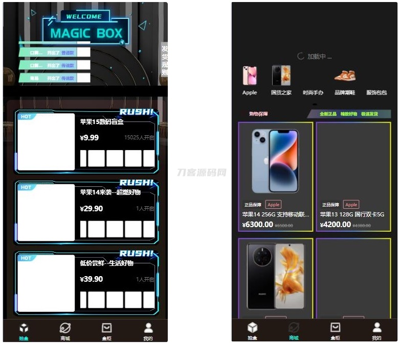 暗黑盲盒微信小程序源码 暗网盲盒商城开发 公众号二开版源码-渡漳网