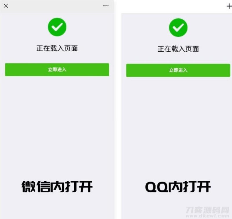 2022最新PHP微信/QQ域名防封直连系统源码-渡漳网