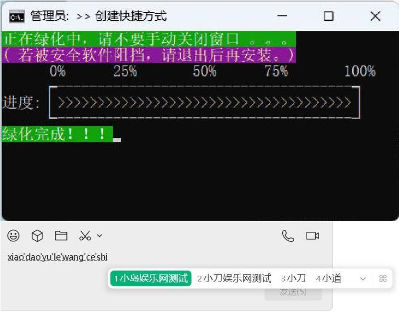 微信输入法 v2.1.0.11 绿色版-渡漳网