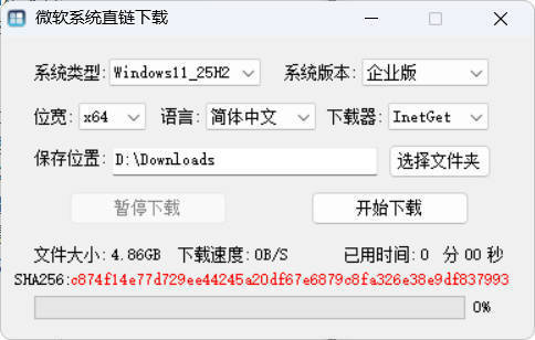 微软系统直链下载 v1.3.5.1绿色版-渡漳网