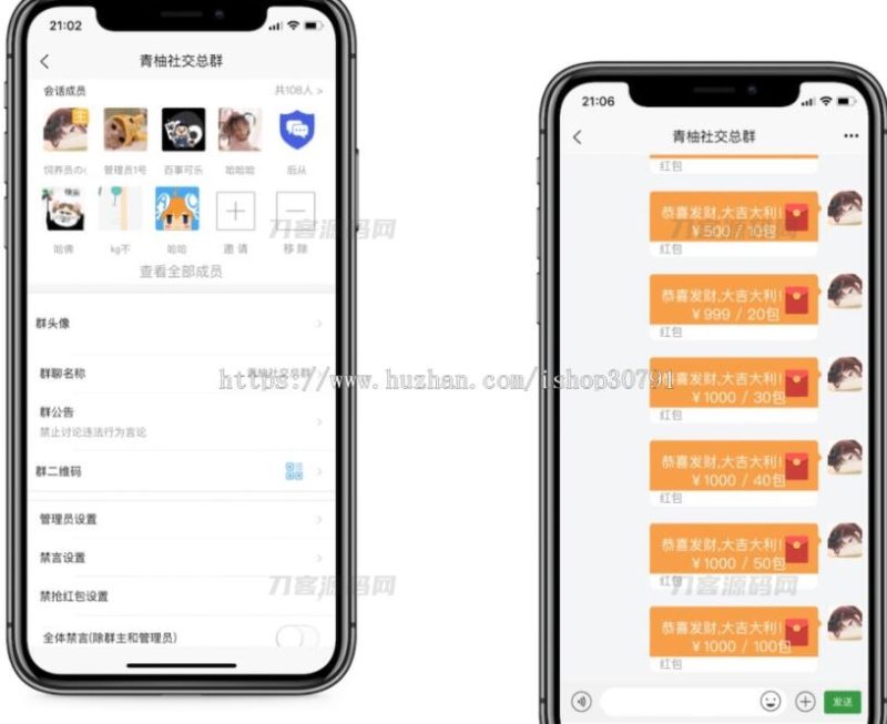 即时通讯IM系统（H5+安卓+IOS)客户端 支持红包转账 朋友圈 附视频教程-渡漳网