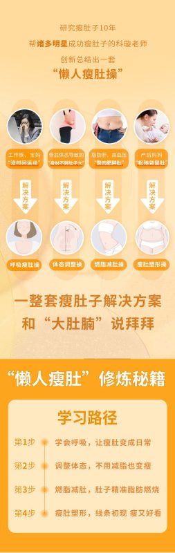 懒人瘦肚操 和你的大肚腩说拜拜!-渡漳网