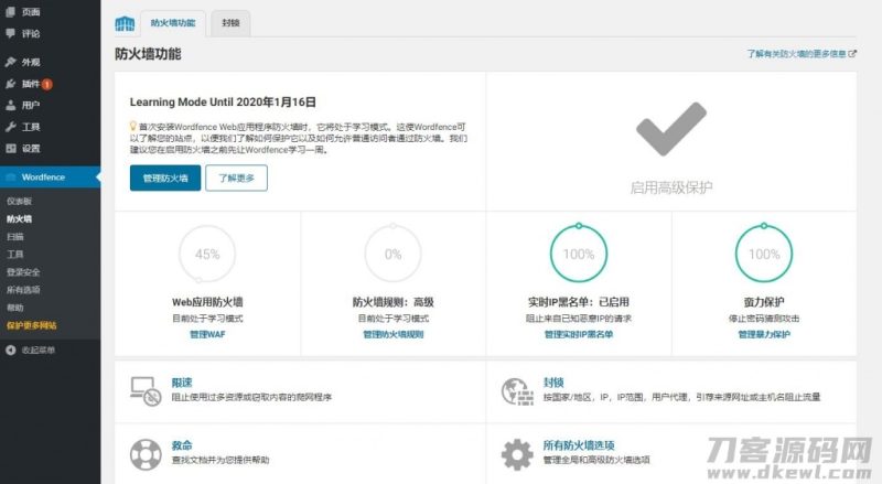 WordPress插件-Wordfence Security v7.4汉化版-防火墙插件-可更新-渡漳网