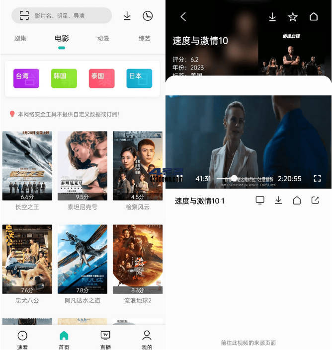 安卓快映视频v2.6.8.0高级版-渡漳网