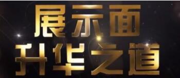 浪迹情感《展示面升华之道》-渡漳网