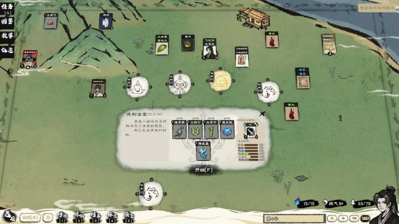 《卡牌修仙传》中文版-渡漳网