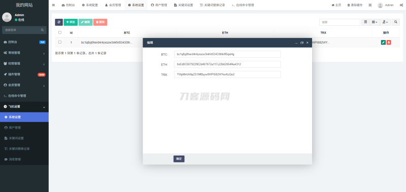 2025款高仿新版假飞机假TG源码/以及搭建教程-渡漳网